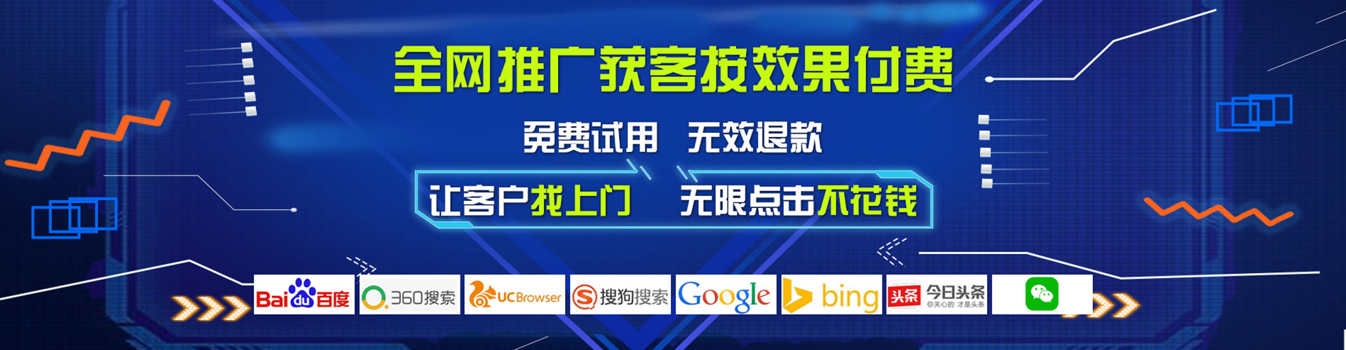 晋州竞价开户推广